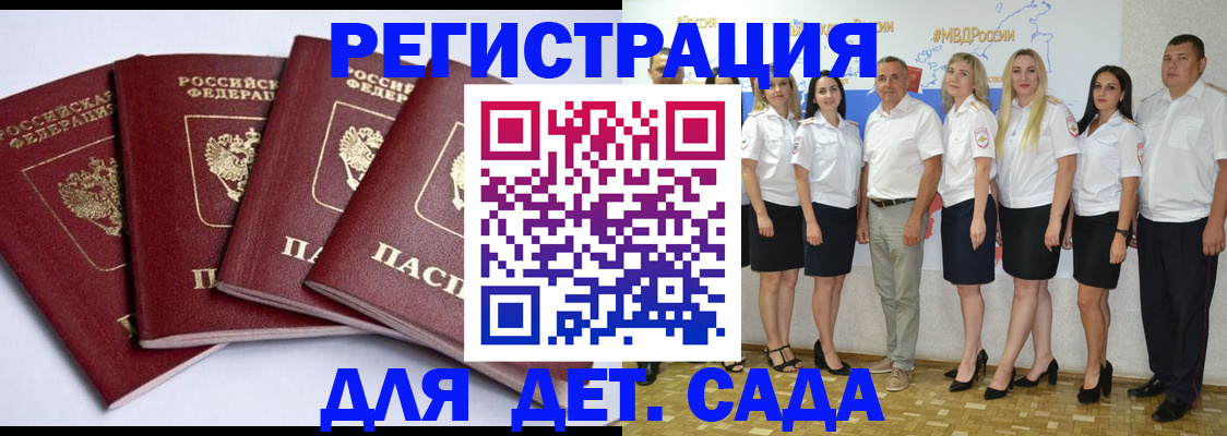 временная регистрация гарантия в Кашире